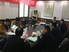 <b>衡东县2018年度中央水利发展资金农田水利项目县建设巡查整改督查见面汇报会</b>