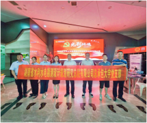 <b>承包大宇党支部开展观看红色电影《出发》 主题党日活动</b>