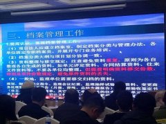 参加湖南省水利厅工程档案管理业务及验收工作 培训班后感