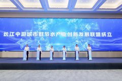 <b>长江中游城市群节水产业创新发展联盟成立——</b>